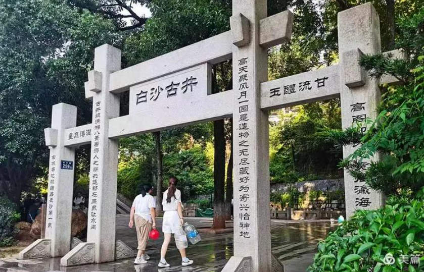 白沙古井茶座