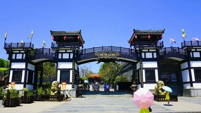 关山古镇