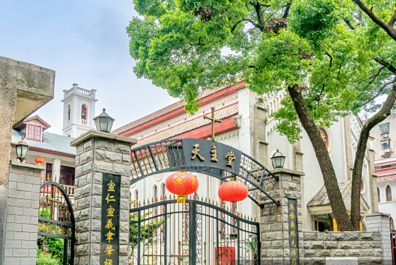 圣母无染原罪教堂（天主堂）